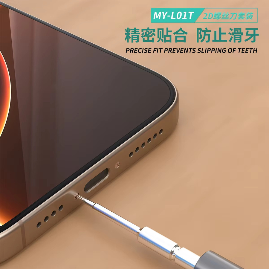 YCS Mr. Yang MY-L01T 2D-Schraubendreher-Set mit hartem und rutschfestem Schraubendreherkopf aus hochfester Hartlegierung für Handy-Reparaturen - Bild 2