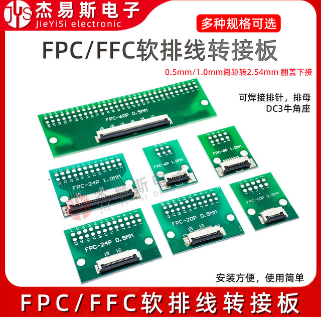 FPC/FFC-Adapterplatine mit gelötetem Stecker 0,5/1,0 mm auf 2,54 mm in Grün - Bild 1