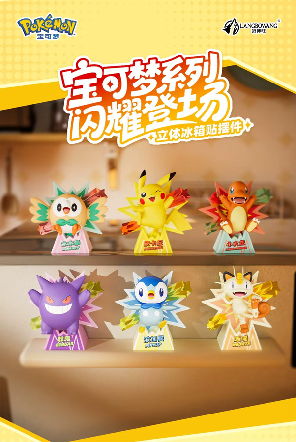FUNISM Pokémon Pikachu Shining Entrance Series Kühlschrankmagnet, Sammelfigur, Einzelfigur - Bild 3