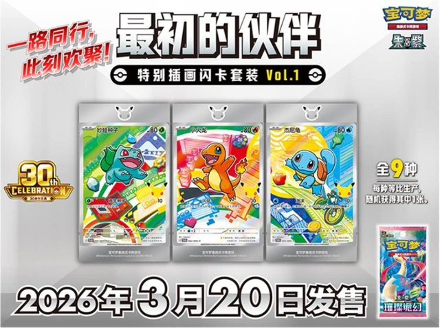 Bandai Pokémon PTCG Original Vereinfachtes Chinesisch-Kartenset, Set / Bundle - Bild 1