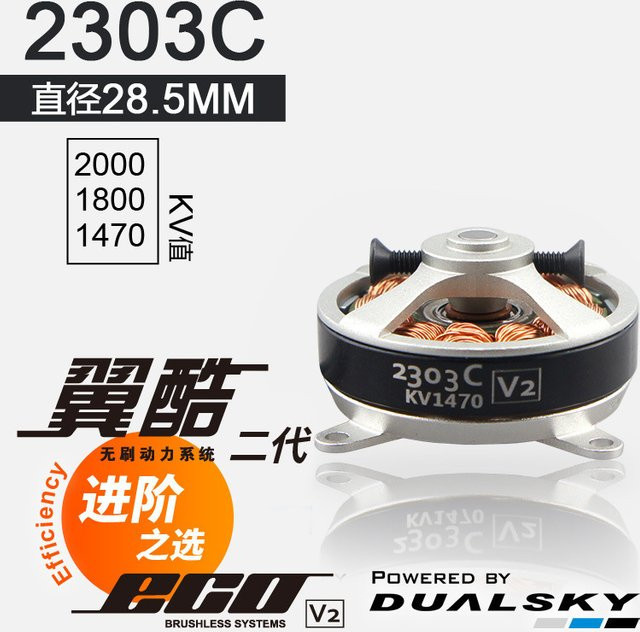 DUALSKY ECO 2303C Bürstenloser Motor, Flugzeug Modell Starrflügel, 1-teiliges Set - Bild 1