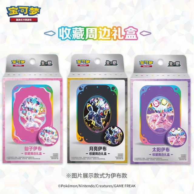Pokémon Eevee Sammler-Geschenkbox, Chinesische Version - Bild 1