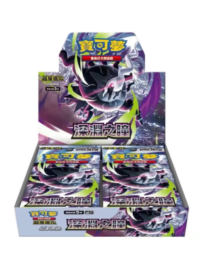 Pokémon Super Evolution Erweiterungspaket Abyss Eye M5, Sammelkarten, chinesische Version - Bild 7