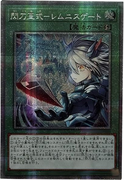 Yiran toy 1 Yu-Gi-Oh! Sky Striker Ace Sammelkarte, 1-teiliges Set, ab 18 Jahren - Bild 1