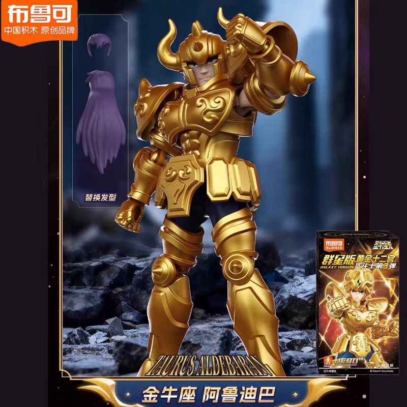 BLOKEES Saint Seiya Gold Saint V03 Galaxy Version Athena Aiolos Mu Aiolia Milo Aldebaran Shaka Dohko, Actionfigur - Bild 4
