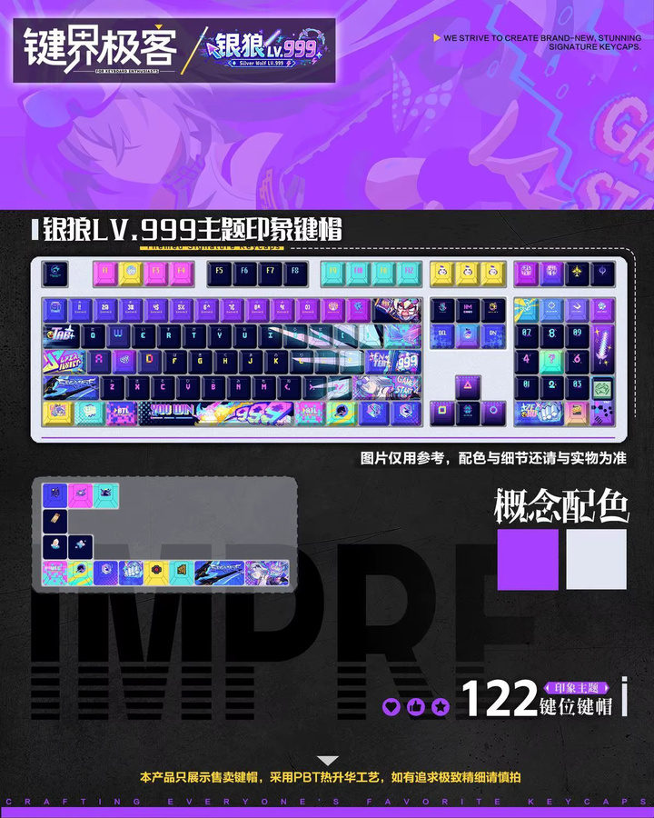 Honkai Star Rail Silver Wolf Tastenkappen Set aus PBT mit Cherry und MOA Profil, 122 Tasten, Multicolor, Seitengravur - Bild 2