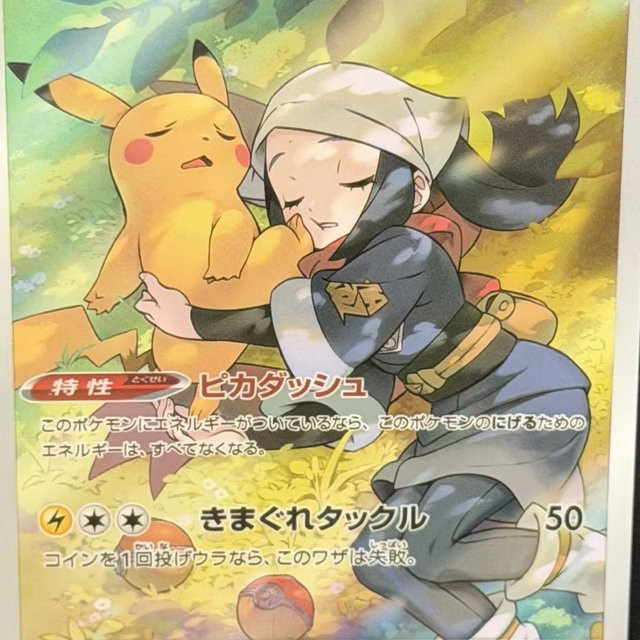Keeppley Pokémon Dark Psantasma Pikachu, Zubehör - Bild 1