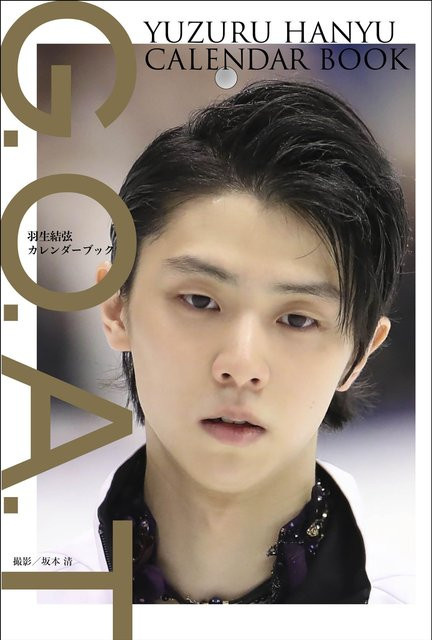 G.O.A.T Yuzuru Hanyu, Ewiger Tageskalender - Bild 1