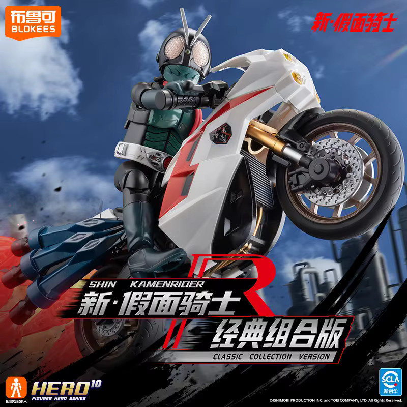BLOKEES Kamen Rider Classic Collection Version, Actionfiguren, Motorrad, Modellbausatz - Bild 2