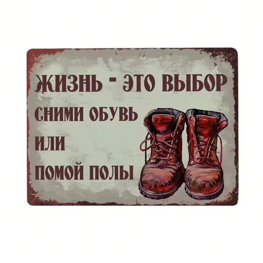 CIFBUY Metallschild Life Is A Choice Vintage Wandkunst mit Typografie, B: 20 cm, H: 30 cm - Bild 2