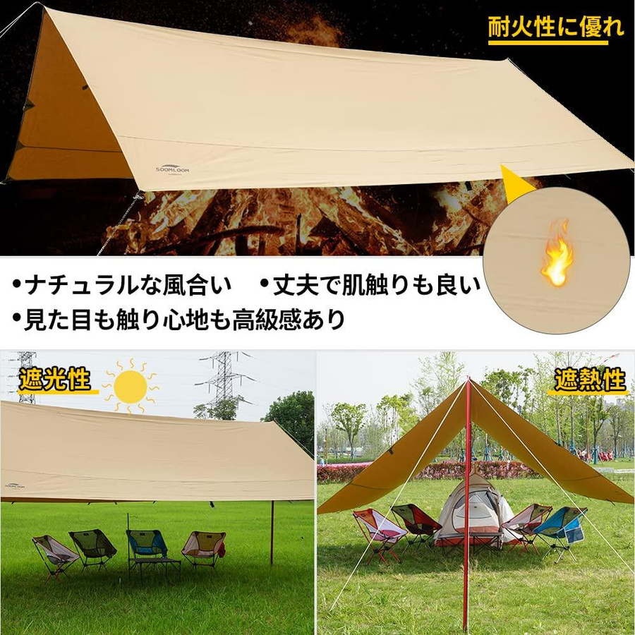 Soomloom Adranus Rechteckiges Tarp aus Polycotton TC für Lagerfeuer und Kamin mit Hitzebeständigkeit und Sonnenschutz, 3,0m x 3,85m - Bild 6