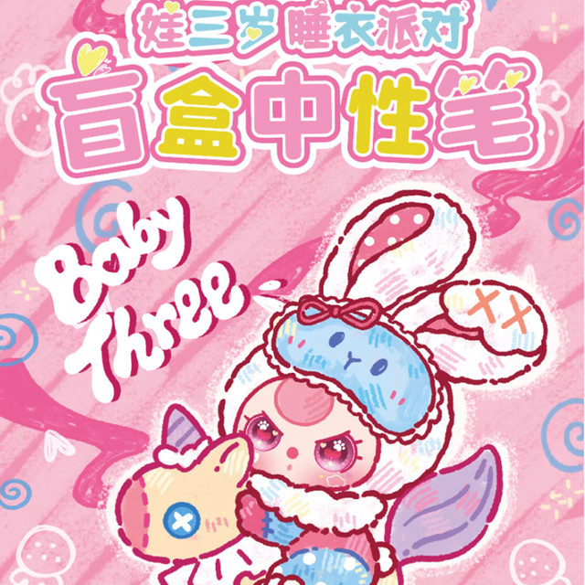 Baby Three Pyjama Party Neutral Stift Schreibwaren Überraschungsbox-Set - Bild 1