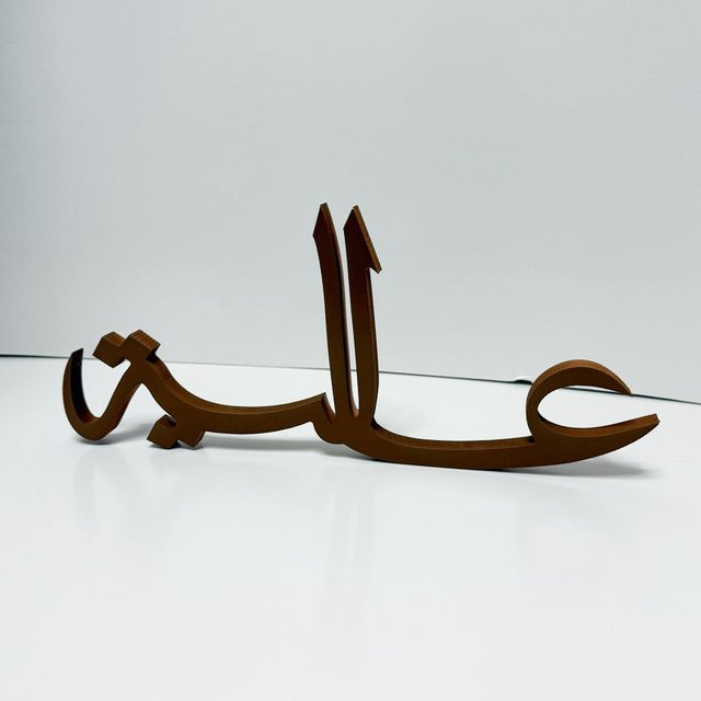 JingQianLong Personalisierte 3D Arabische Kalligraphie Namensplakette aus Holz als orientalische Dekoration für Hochzeit oder Zuhause in Weiß oder Braun - Bild 1
