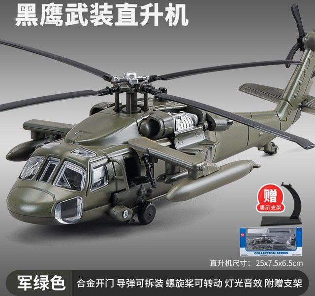 Linyi toy car Sikorsky Uh-60 Black Hawk Utility, Flugzeugmodell, 1:64, Metall, ab 14 Jahren - Bild 1