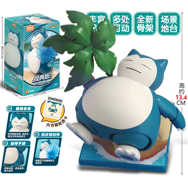 BLOKEES Pokemon Actionfigur, Zusammengebautes Anime-Modell - Bild 3