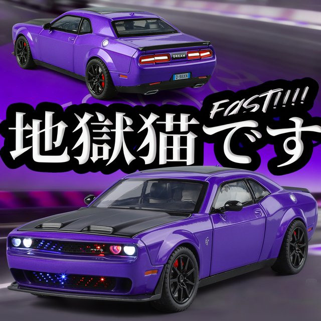 Maisto Hellcat Sportwagen-Modell, 1:24, aus Legierung, mit Sound und Licht - Bild 1
