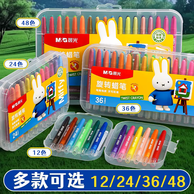 M&G Aquarellstifte-Set für Kinder, 36 Farben, Multicolour Künstlerbedarf - Bild 3