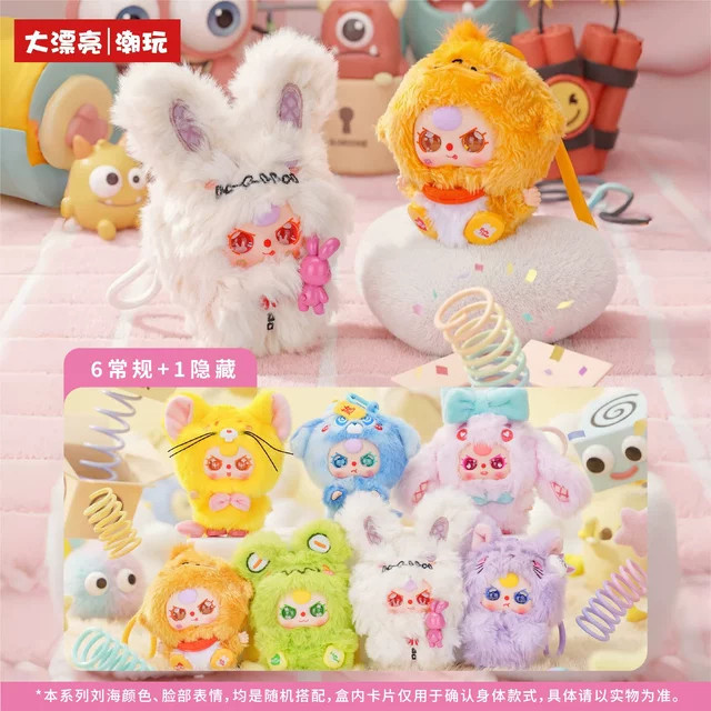 Baby Three Plüsch-Blindbox, Puppen-Rucksackanhänger-Ornamente, Plüsch / Textil - Bild 1