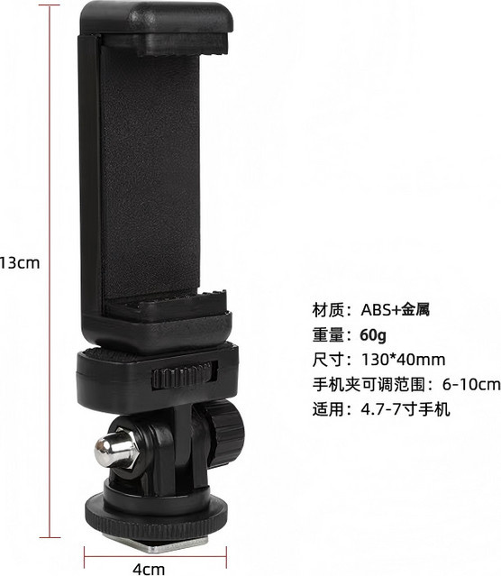 Universeller Hot Shoe Telefonclip Handyhalter in Schwarz mit 1/4-Zoll-Schraubhalterung für Stativ und Einbeinstativ sowie SLR-Kameras - Bild 1