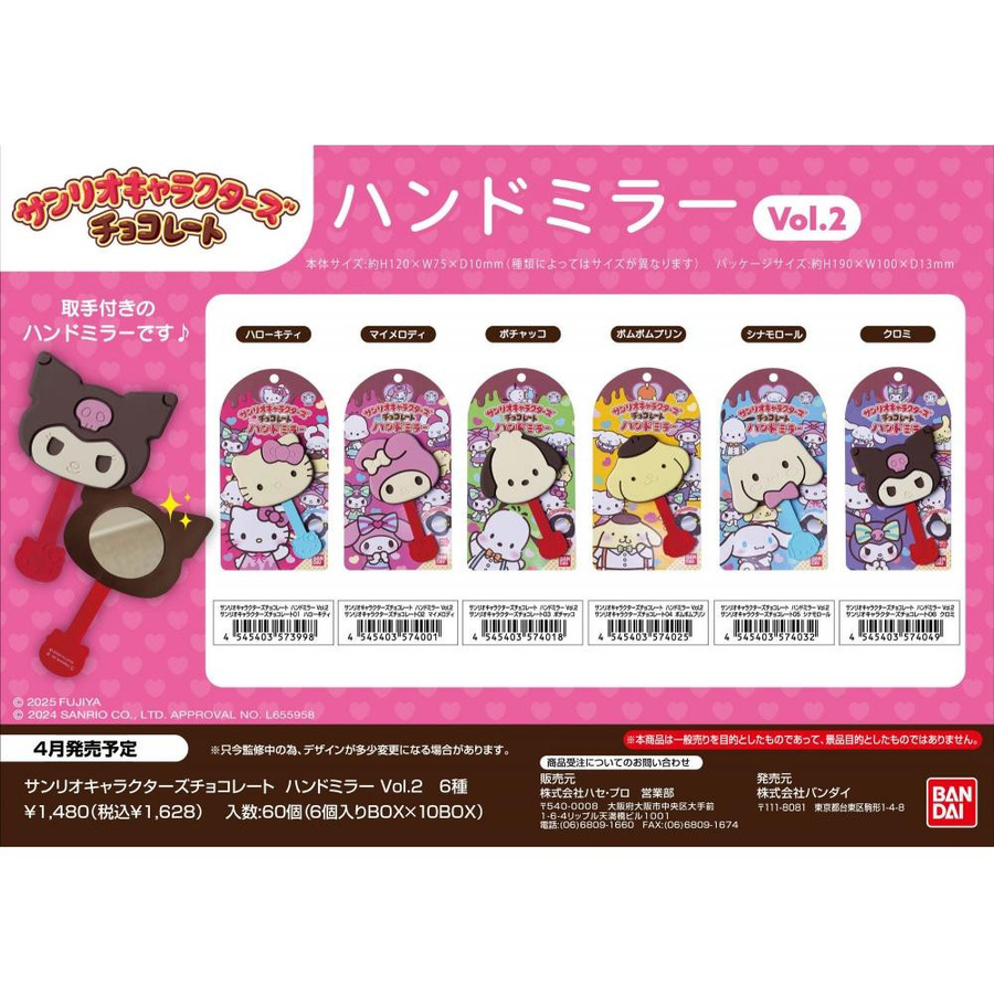 Sanrio My Melody Schokoladen Handspiegel Band 2 - Bild 2
