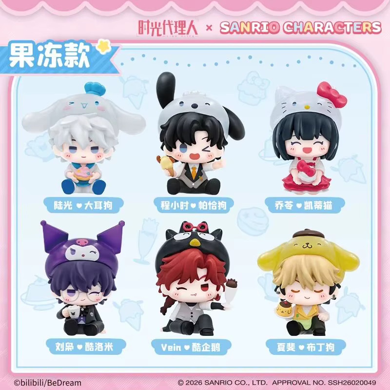 Sanrio Link Click Charaktere Jelly-Style Mini Blind Box, Sammelfigur - Bild 1