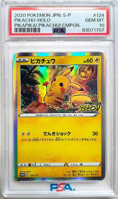 Pokémon Pikachu 124/S-P, Funkelndes Pikachu Kampagnen Promo Karte, PSA10 - Bild 1