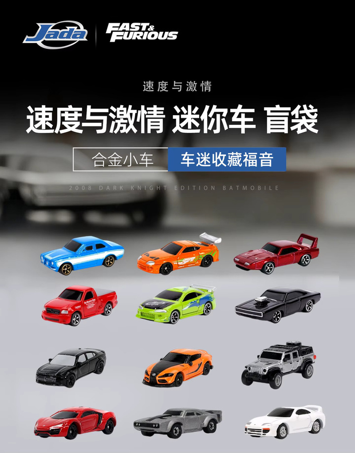 Jada Toys Fast & Furious Nano Diecast Auto Überraschungstüte, 1:64, Miniaturauto - Bild 3