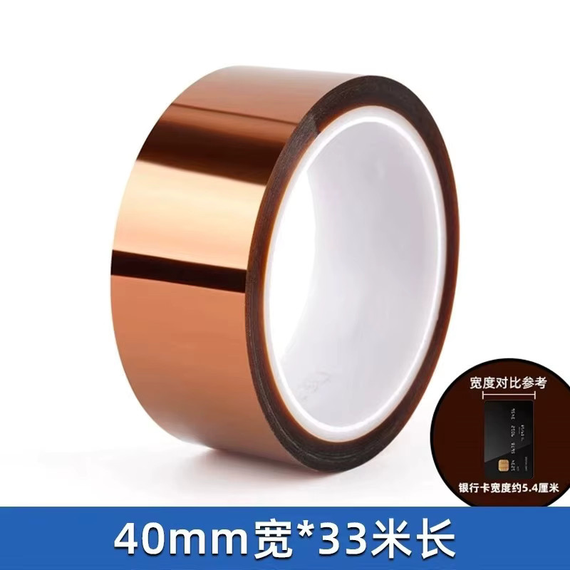 Kapton Doppelseitiges Klebeband Hochviskoses Spurloses Isolierklebeband für Hochtemperatur-Lötofen und PCB-Lötmaskierung Breite: 40,0 cm, Höhe: 4,0 cm - Bild 6