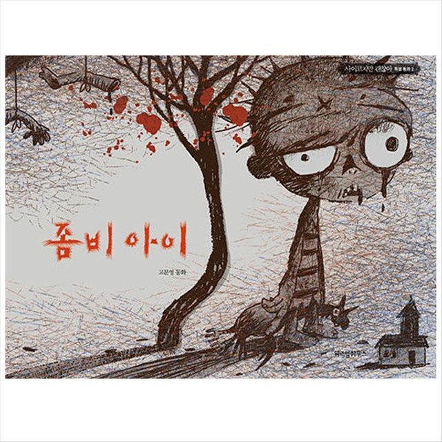 Zombie Kid, Special Fairy Tale, Hardcover, Deutsch - Bild 1