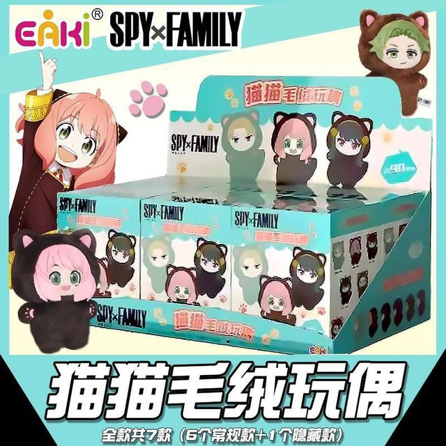 EAKI Spy × Family Katze Plüsch, Anya Plüsch Puppe, Blind Box - Bild 1