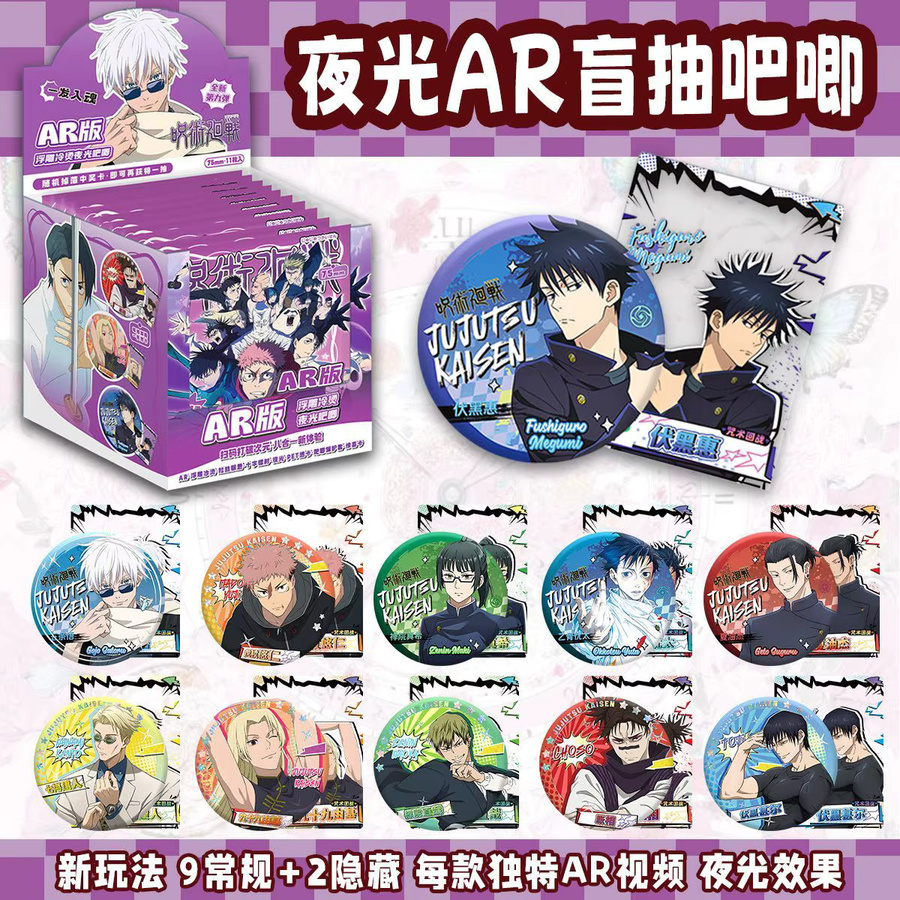Bandai Jujutsu Kaisen AR-Spiel Abzeichen Blind Box Nachtlicht AR-Brosche - Bild 2