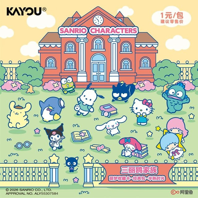 KAYOU Sanrio Hello Kitty Sammelkarten, Sammelkartenspiel - Bild 1