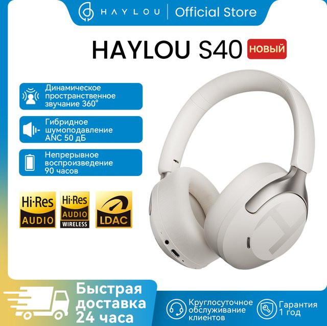 Haylou S40 ANC Drahtlose Over Ear Kopfhörer mit Bluetooth 6.0, Hi-Res Audio und aktiver Geräuschunterdrückung (ANC) - Bild 1