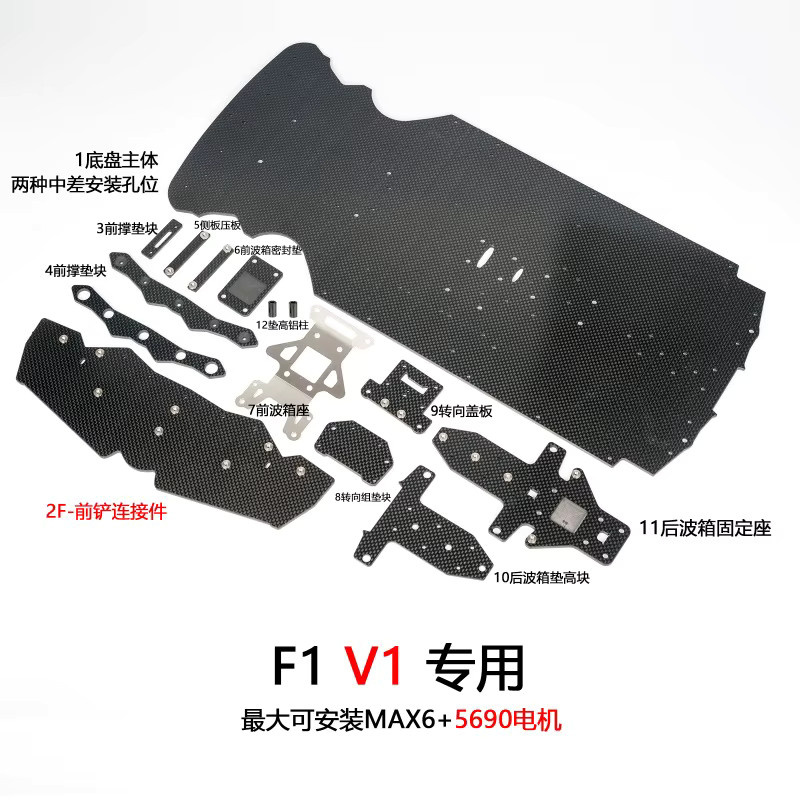 ARRMA Kohlefaser-Chassis, Einzel-Elektronik-Setup, Schwarz - Bild 5