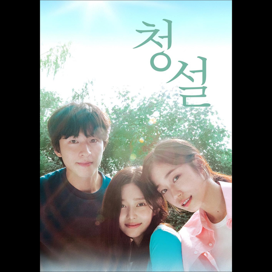 Höre mir zu: Unser Sommer, Hong Kyung, Rho Yoonseo, Kim Minju, CD - Bild 4