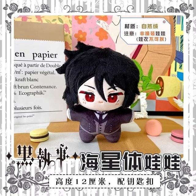 Yiran toy Black Butler Ciel Phantomhive, Plüschpuppe, 12cm, ab 18 Jahre - Bild 1