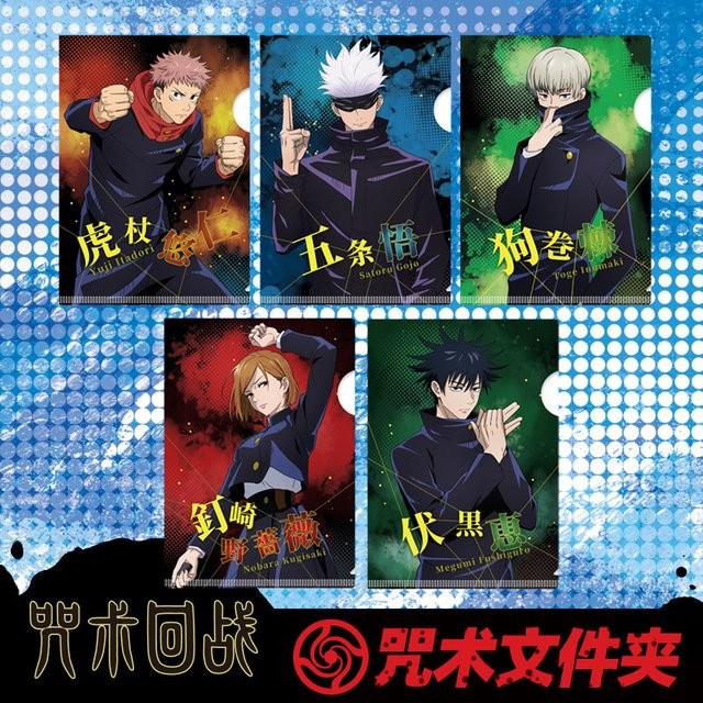 XINGHEDONGMAN Aktenordner Jujutsu Kaisen Motiv Multicolor aus Kunststoff - Bild 1