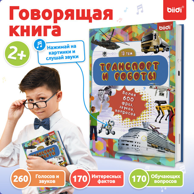 Biidi Russisch-Lernbücher, elektronisches Buch, ab 2 Jahre - Bild 1