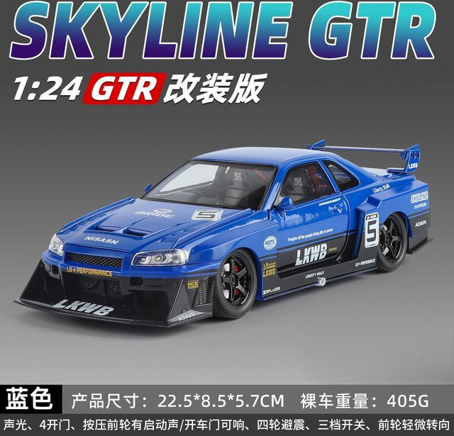Linyi toy car Skyline GTR Modifiziertes Supercar, Modellauto, Metall, 1:24, mit Sound & Licht, ab 14 Jahren - Bild 1