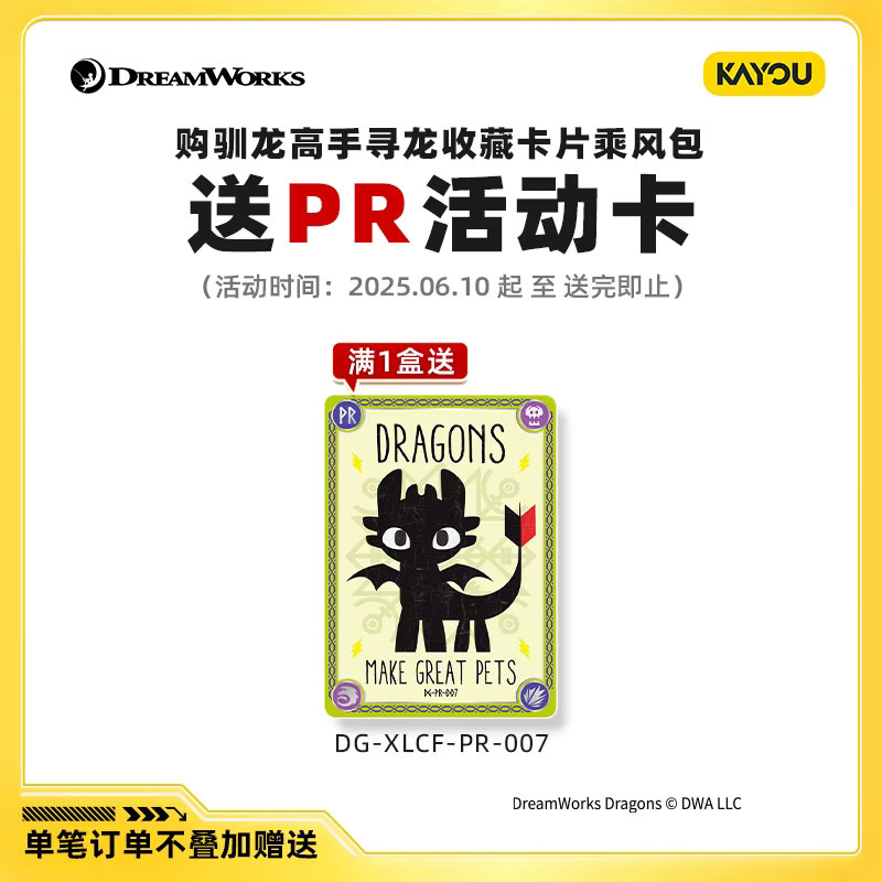 KAYOU How To Train Your Dragon Seeking Dragons Sammelkarten, Booster-Pack, Nachfüllpack, ab 12 Jahren - Bild 5