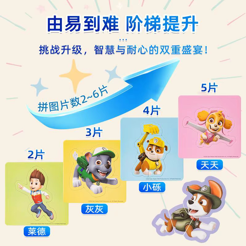 Paw Patrol Puzzle, Bunt / Mehrfarbig - Bild 2