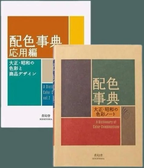 Leitfaden zur Farbwahl im Grafikdesign von Wada Miso, Sachbuch - Bild 1