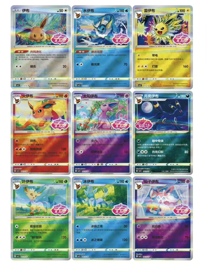 Bandai Pokémon Gem Pack Band 2 Karten, Set / Bundle - Bild 3