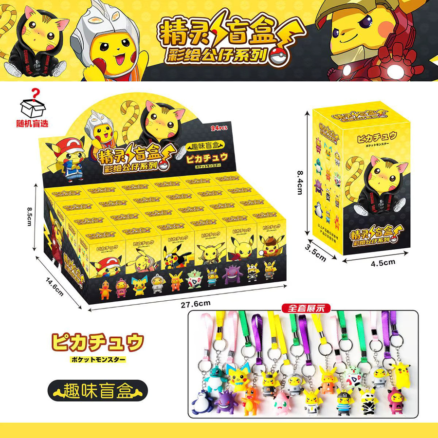 Bandai Pokémon Blind Box Schlüsselanhänger, Schiggy-Figur, 24-teiliges Set - Bild 2