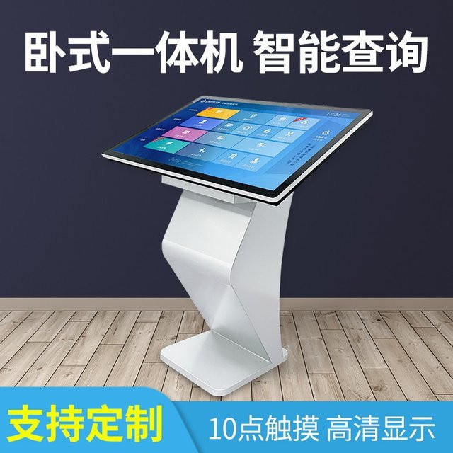 Interaktives digitales LCD-Display als vertikaler Smart All-in-One Touchscreen-Kiosk in Weiß - Bild 1