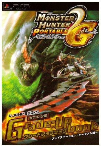 Monster Hunter Portable 2nd G Aufwertungsbuch, V Jump Books, PSP Edition - Bild 1