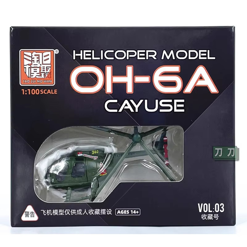 HYINUO Amerikanischer OH-6A Hubschrauber, Modell, Maßstab 1:100, Metall, ab 14 Jahren - Bild 2