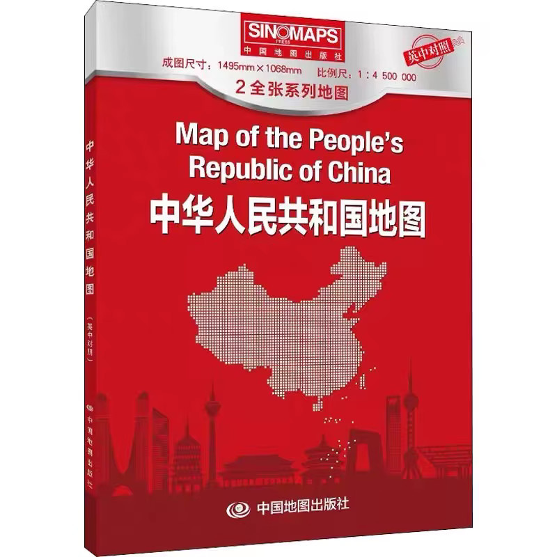 Zweisprachiges Wandposter Karte der Volksrepublik China in Chinesisch und Englisch, klassisches Papierposter, Mehrfarbig, Breite: 149,86 cm, Höhe: 106,68 cm - Bild 2