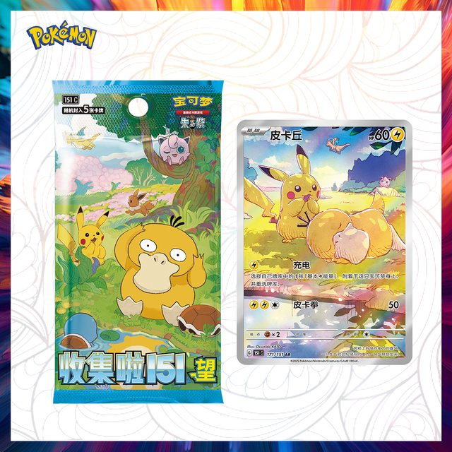 Pokémon 151 Münzset Sammelkartenbuch, Sammelkartenspiel, Set / Bundle - Bild 1
