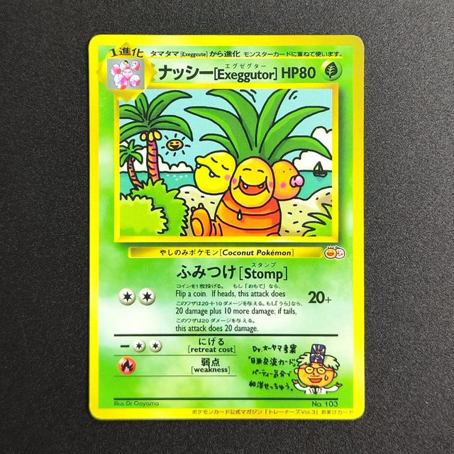 Keeppley Pokémon Exeggutor, Einzelfigur, multilingual - Bild 1